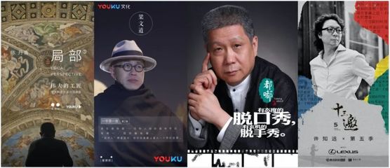 觀察丨社會價值前置化 從個體向群像過渡的'他綜藝'迎來小陽春？